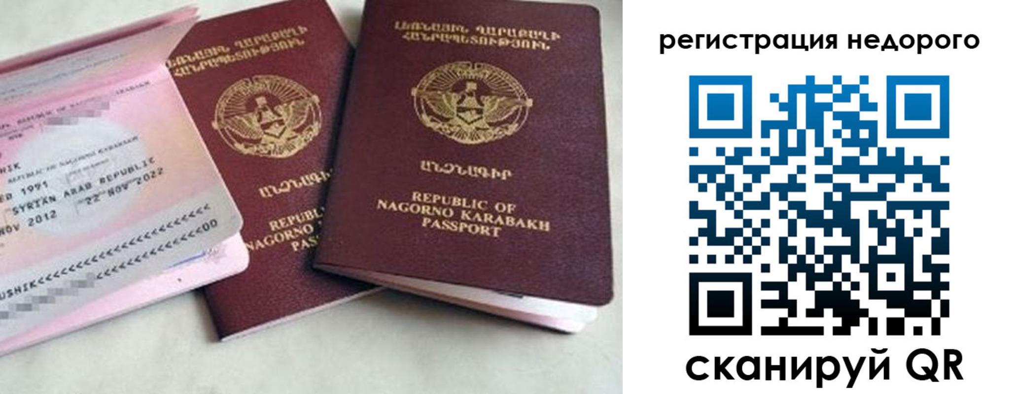 прописка в Кяхте